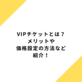 VIP ticket